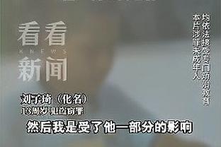 坎比亚索：有阿莱格里执教我很幸运 众所周知我的偶像是坎塞洛