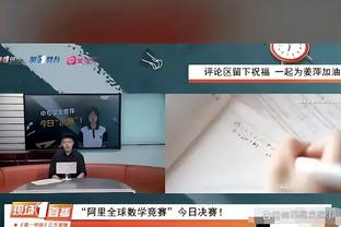 小卡谈排名：去变得更好&赢下每场才是重要的 这才是我们所关心的